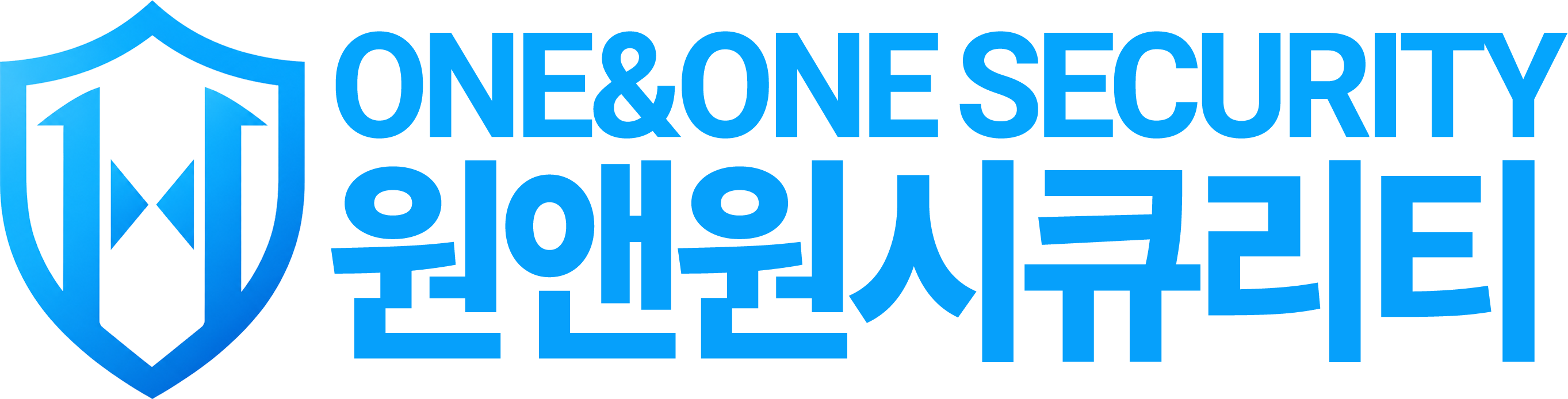 원앤원시큐리티